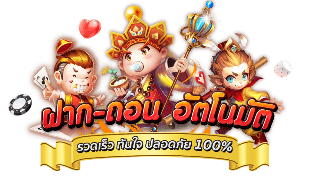 ค่ายเกมชั้นนำ