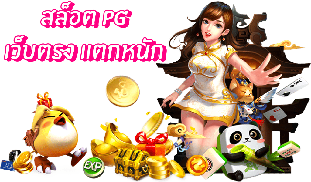 GOATGAME999 เกมแตกง่าย
